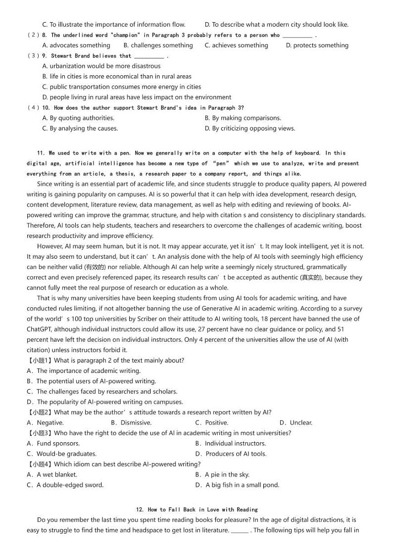 [英语]2024～2025学年9月广东汕尾陆河县高三上学期月考英语试卷(外国语学校)原题版第3页