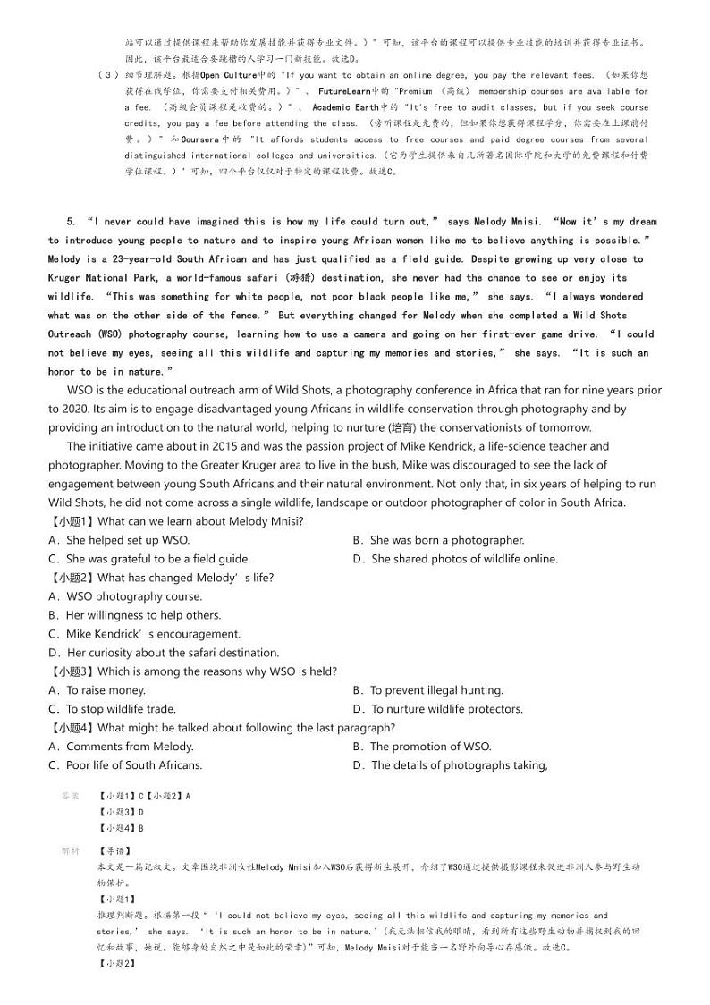 [英语]2024～2025学年9月广东汕尾陆河县高三上学期月考英语试卷(外国语学校)解析版第2页