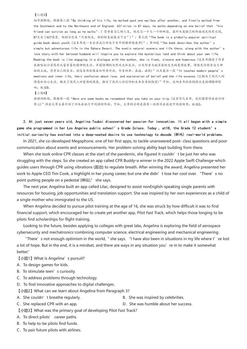 [英语]2024～2025学年安徽高一上学期开学考试英语试卷(舒城中学)解析版第2页