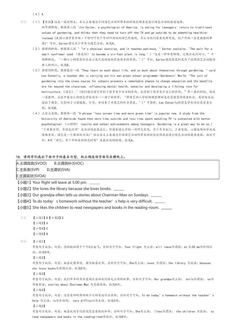 [英语]2024～2025学年广东梅州丰顺县丰顺县华侨中学高一上学期开学考试英语试卷(等校)解析版第3页