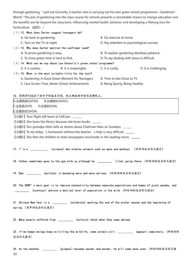 [英语]2024～2025学年广东梅州丰顺县丰顺县华侨中学高一上学期开学考试英语试卷(等校)原题版第2页