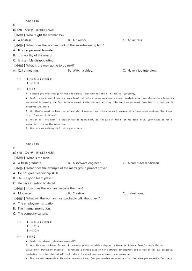 [英语]2024～2025学年江苏常州武进区江苏省前黄高级中学高三上学期开学考试英语试卷解析版第3页