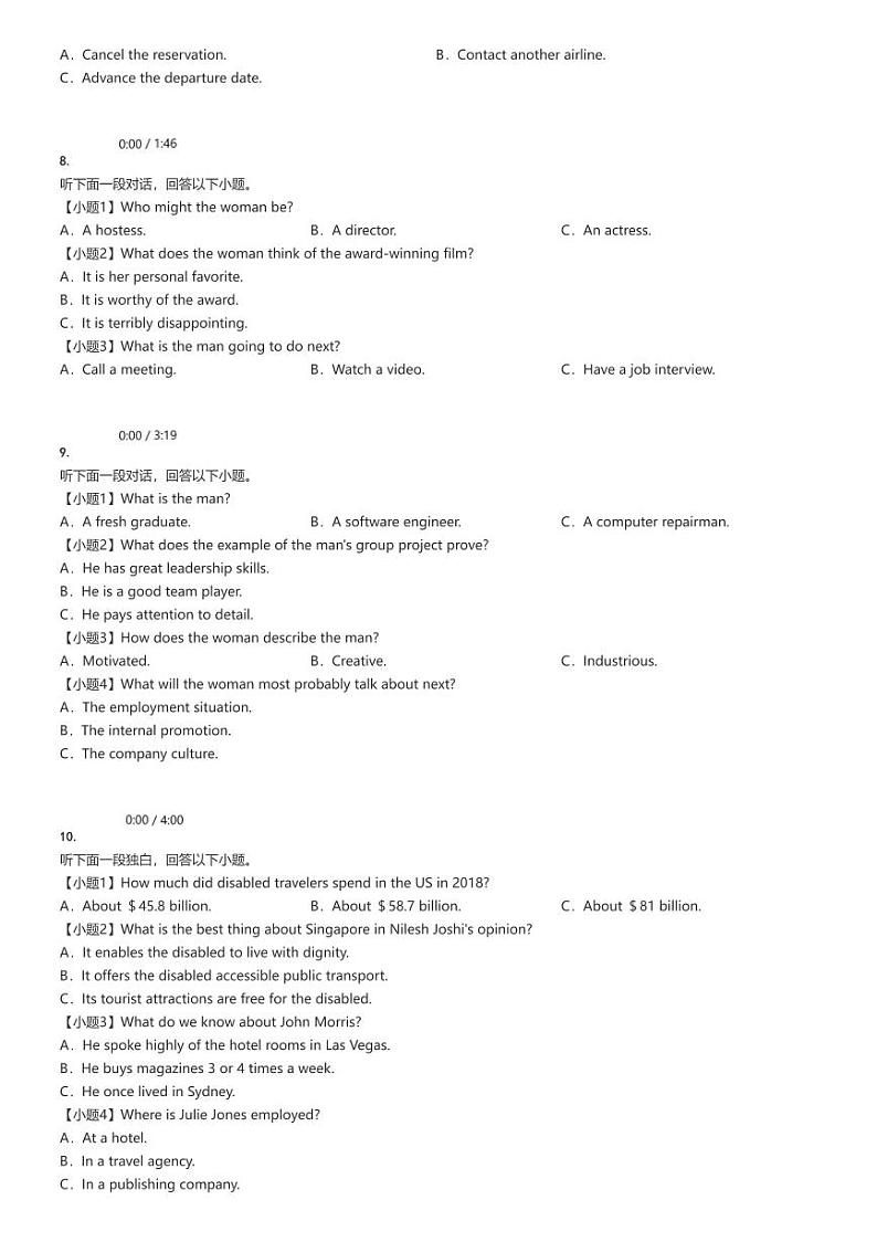 [英语]2024～2025学年江苏常州武进区江苏省前黄高级中学高三上学期开学考试英语试卷原题版第2页