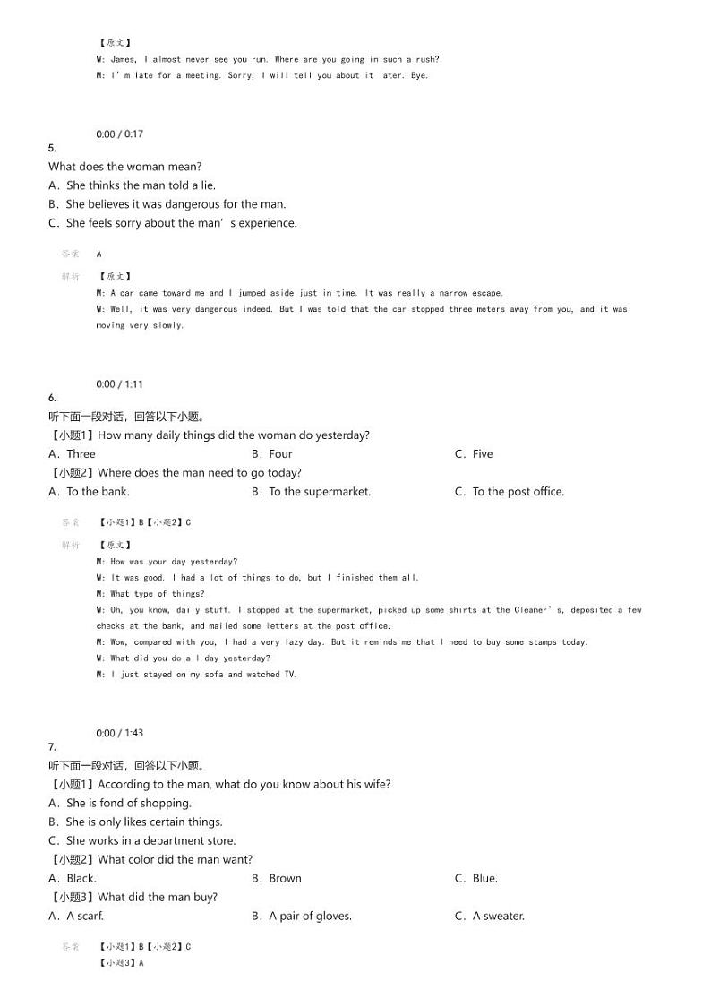 [英语]2024～2025学年江苏南通如皋市高三上学期开学考试英语试卷(原题版+解析版)02