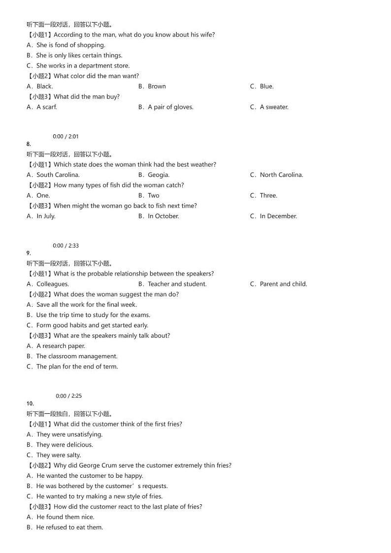 [英语]2024～2025学年江苏南通如皋市高三上学期开学考试英语试卷(原题版+解析版)02