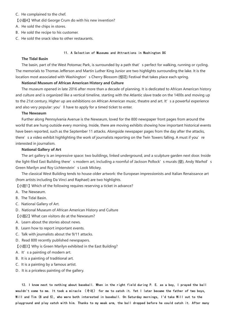 [英语]2024～2025学年江苏南通如皋市高三上学期开学考试英语试卷(原题版+解析版)03