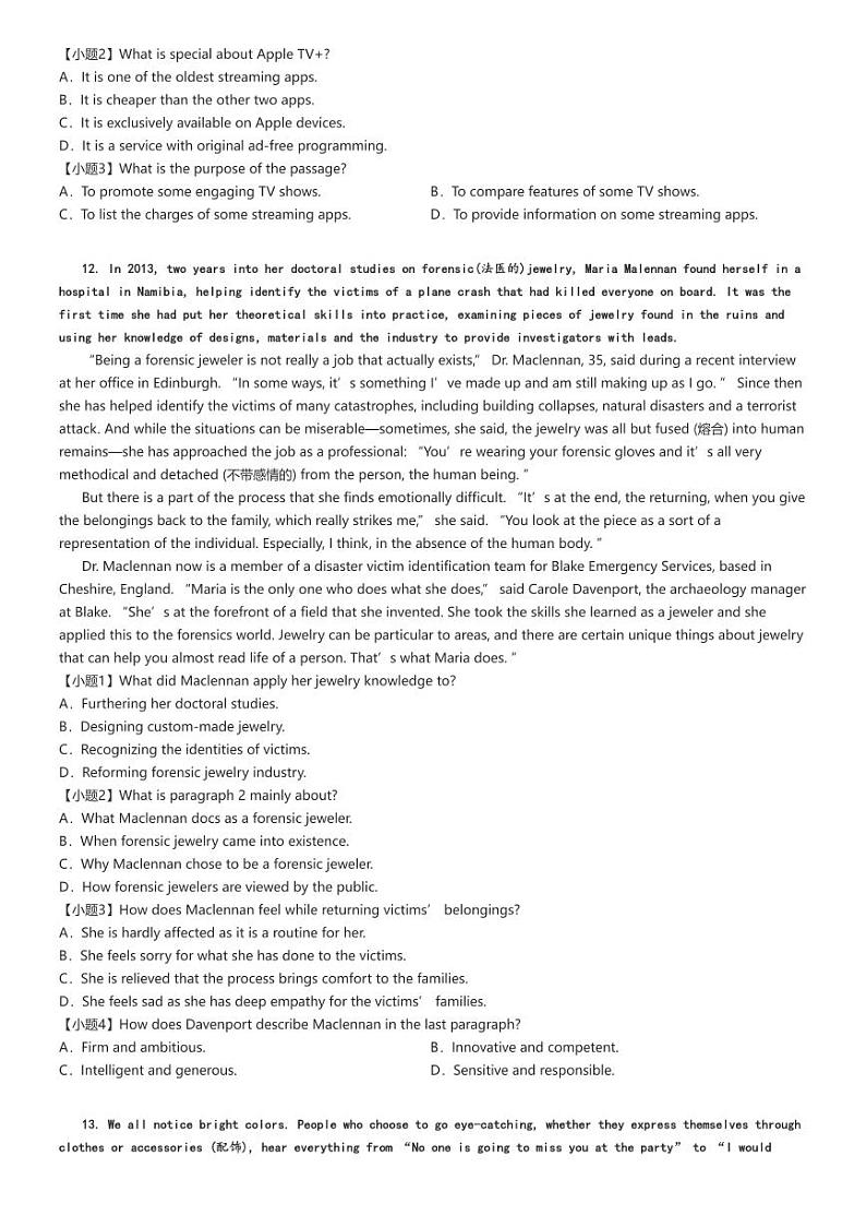 [英语]2024～2025学年江苏苏州高三上学期开学考试英语试卷(期初学业质量阳光指标调研(有听力))(原题版+解析版)03