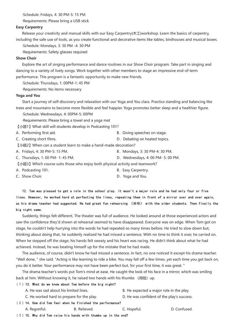 [英语]2024～2025学年江西宜春袁州区宜春中学高二上学期开学考试英语试卷(原题版+解析版)03