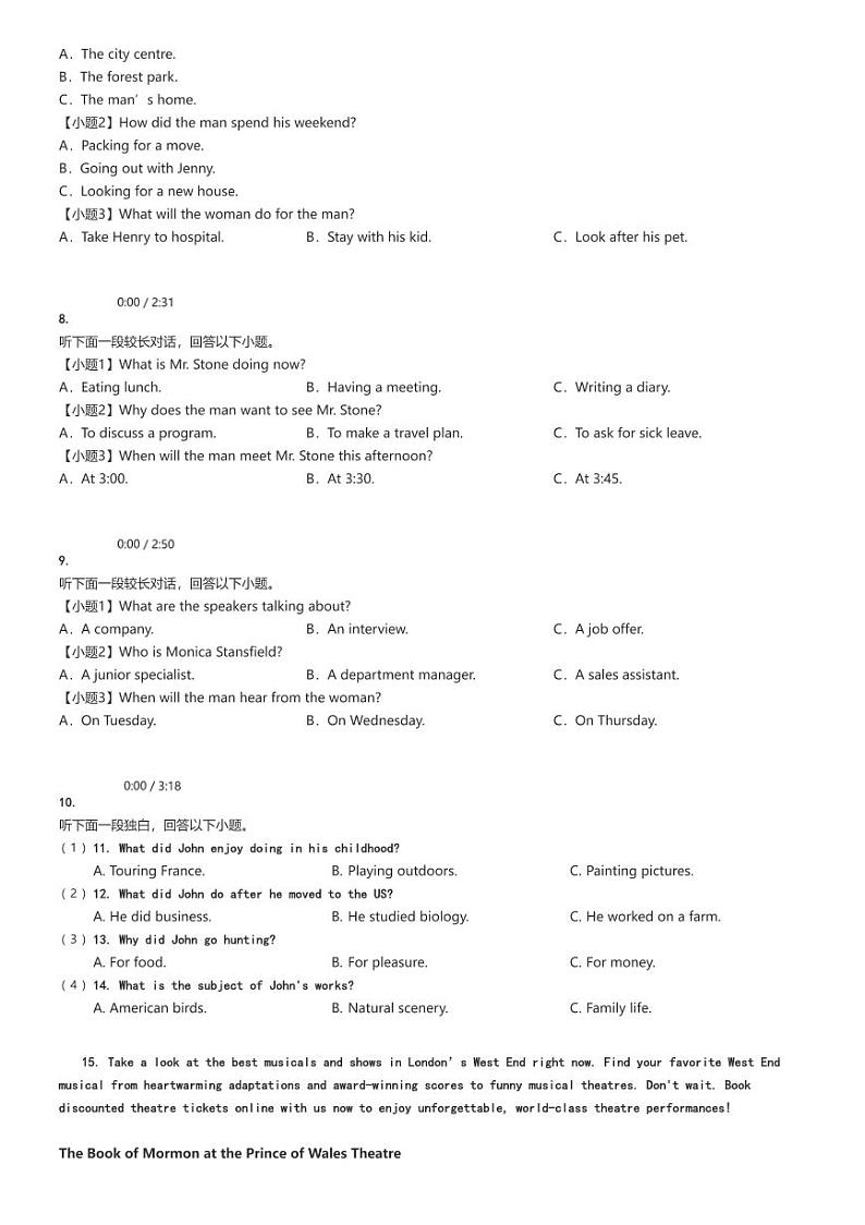[英语]2024～2025学年四川雅安雨城区雅安中学高二上学期开学考试英语试卷原题版第2页