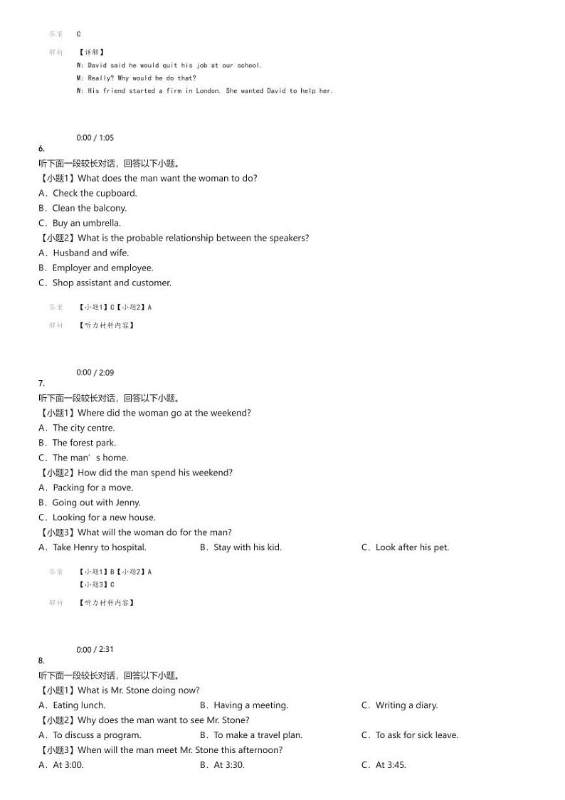 [英语]2024～2025学年四川雅安雨城区雅安中学高二上学期开学考试英语试卷解析版第2页