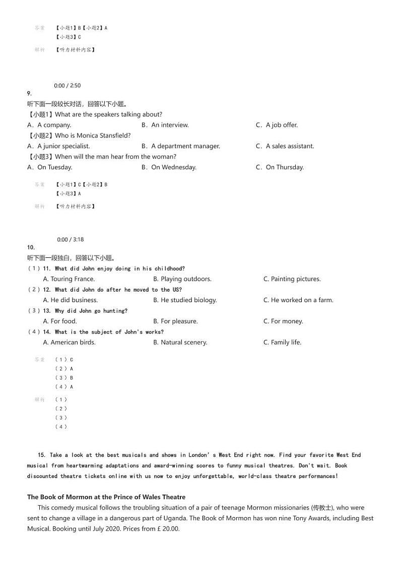 [英语]2024～2025学年四川雅安雨城区雅安中学高二上学期开学考试英语试卷解析版第3页