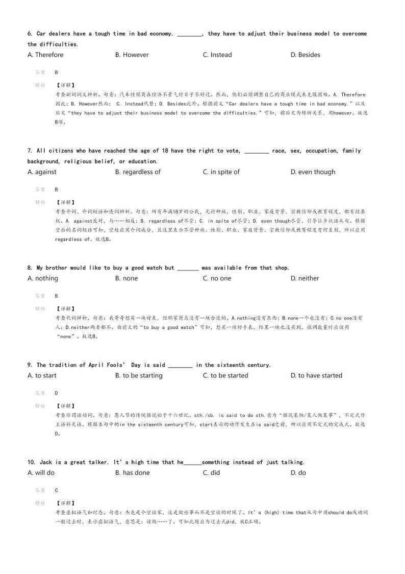 [英语]2024～2025学年天津和平区天津市第一中学高三上学期月考英语试卷(第二次)解析版第2页