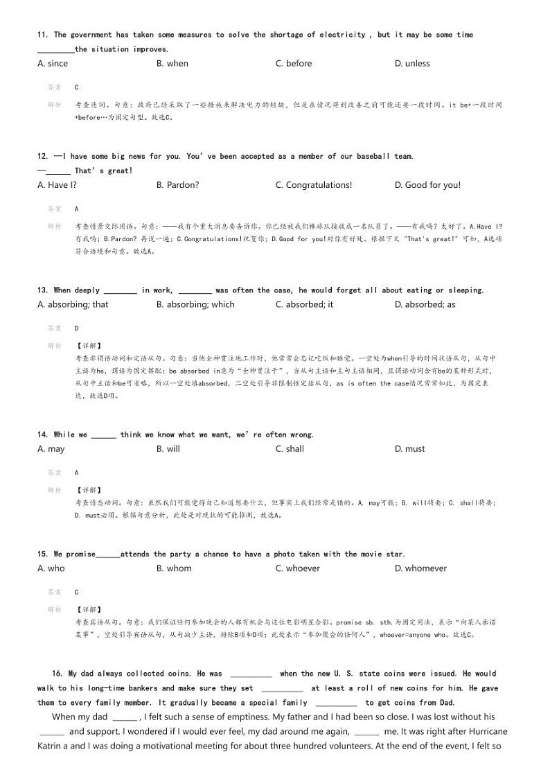 [英语]2024～2025学年天津和平区天津市第一中学高三上学期月考英语试卷(第二次)解析版第3页