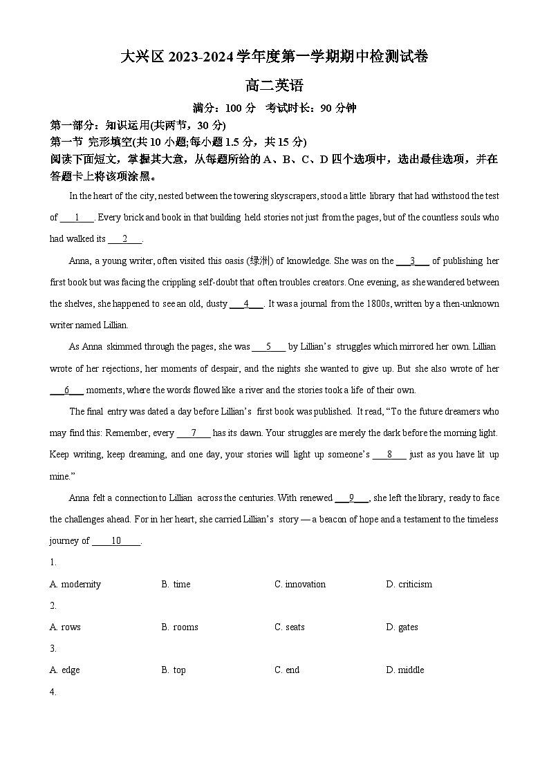 北京市大兴区2023-2024学年高二上学期期中检测英语试题（Word版附解析）01