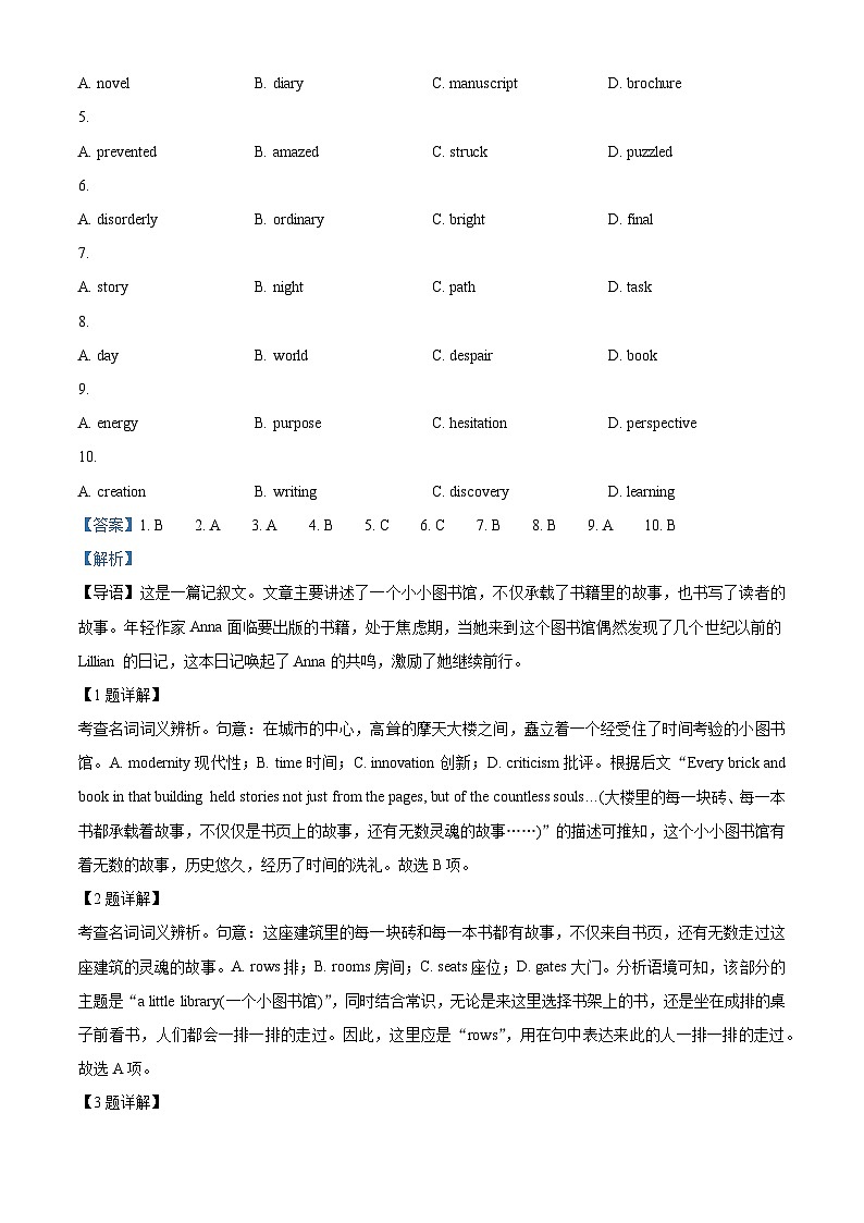 北京市大兴区2023-2024学年高二上学期期中检测英语试题（Word版附解析）02