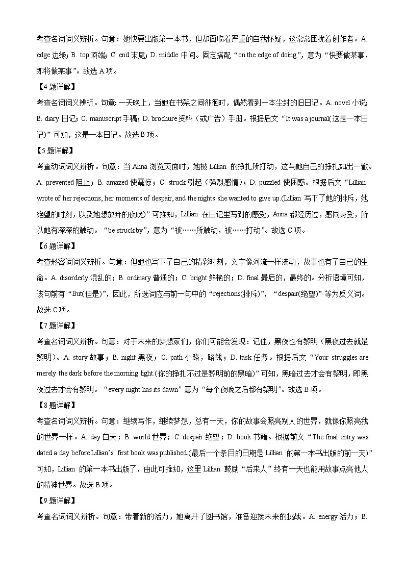 北京市大兴区2023-2024学年高二上学期期中检测英语试题（Word版附解析）03