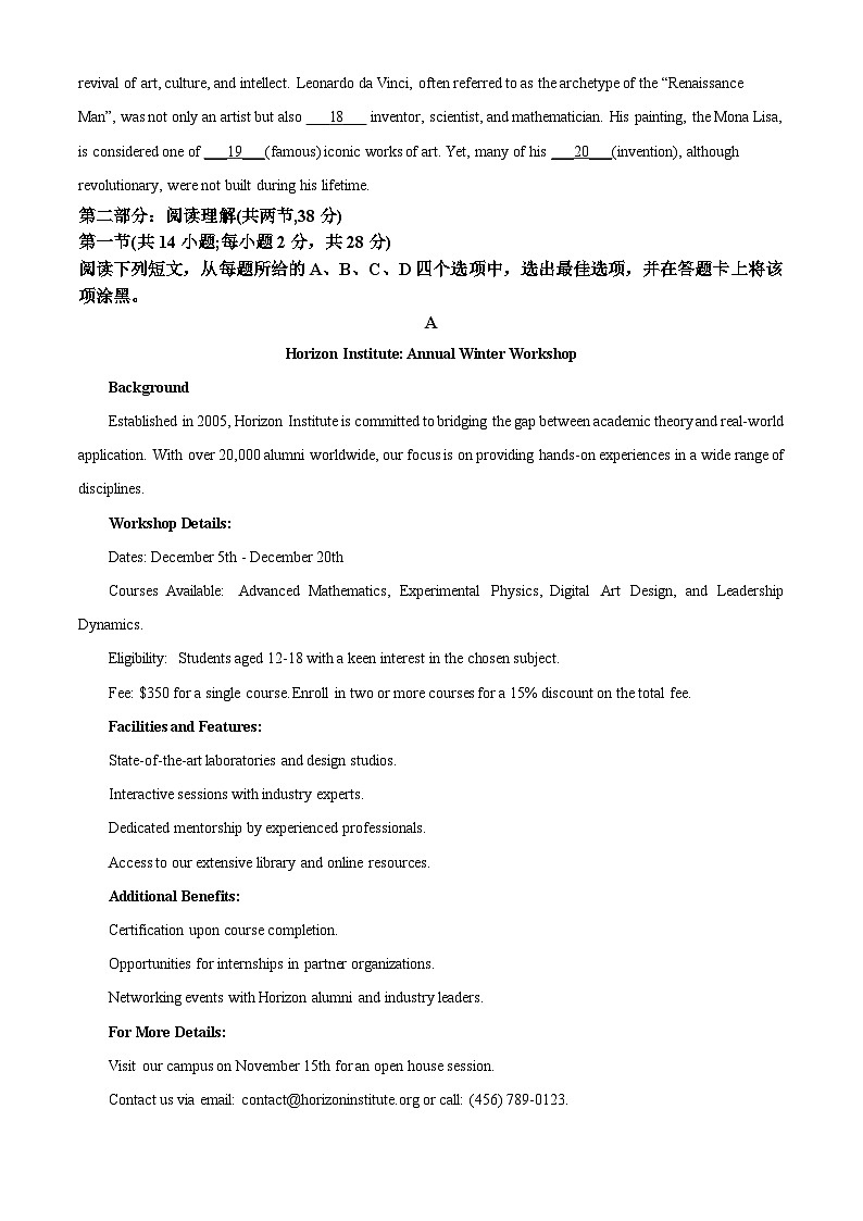 北京市大兴区2023-2024学年高二上学期期中检测英语试题（Word版附解析）03