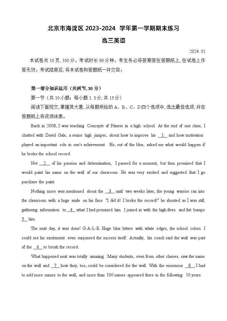 北京市海淀区2023-2024学年高三上学期期末考试英语试卷第1页