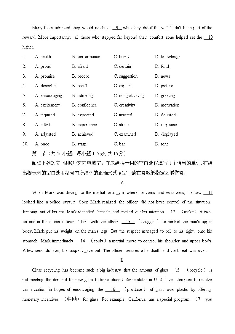 北京市海淀区2023-2024学年高三上学期期末考试英语试卷第2页
