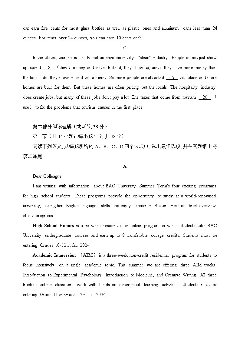 北京市海淀区2023-2024学年高三上学期期末考试英语试卷第3页