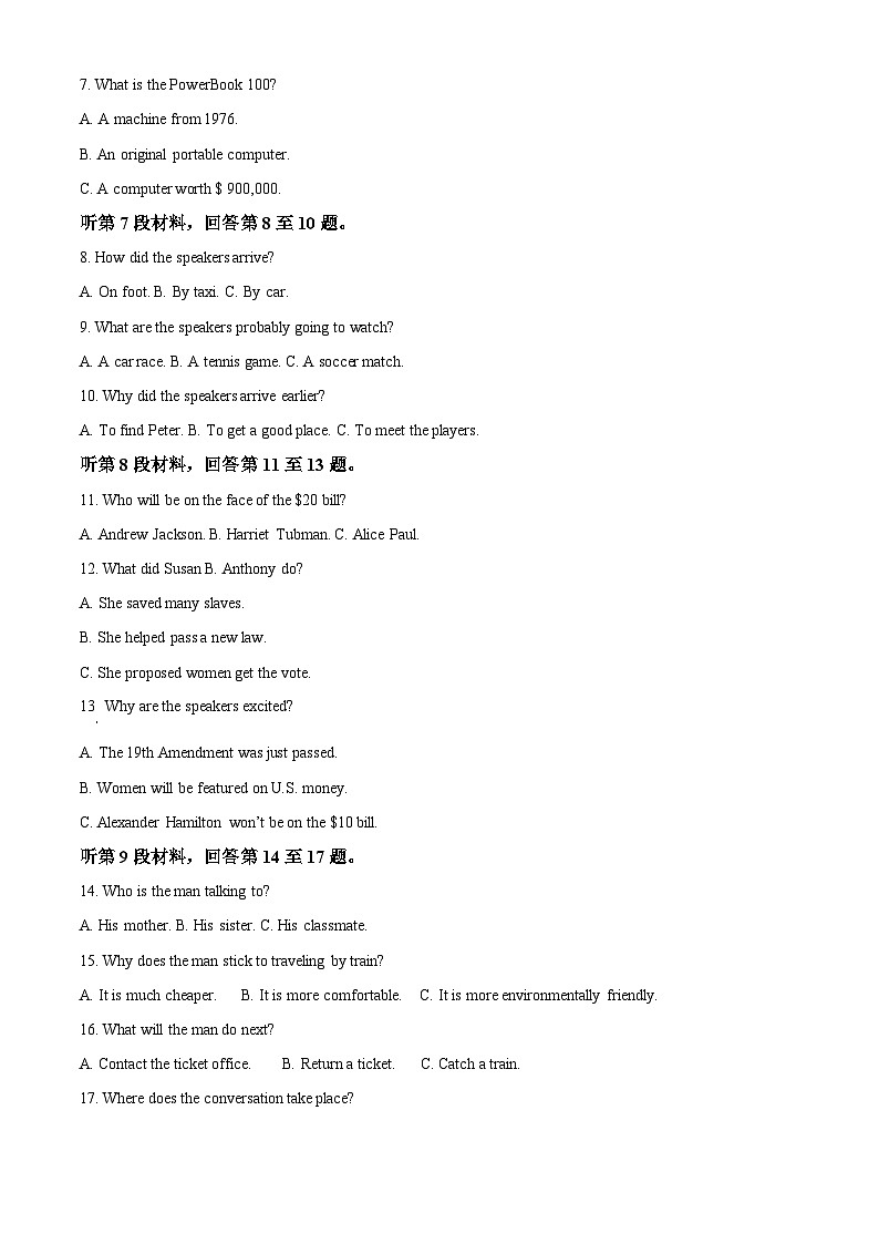 山东省济宁市邹城市北大新世纪高级中学2024-2025学年高二上学期开考试学英语试题第2页