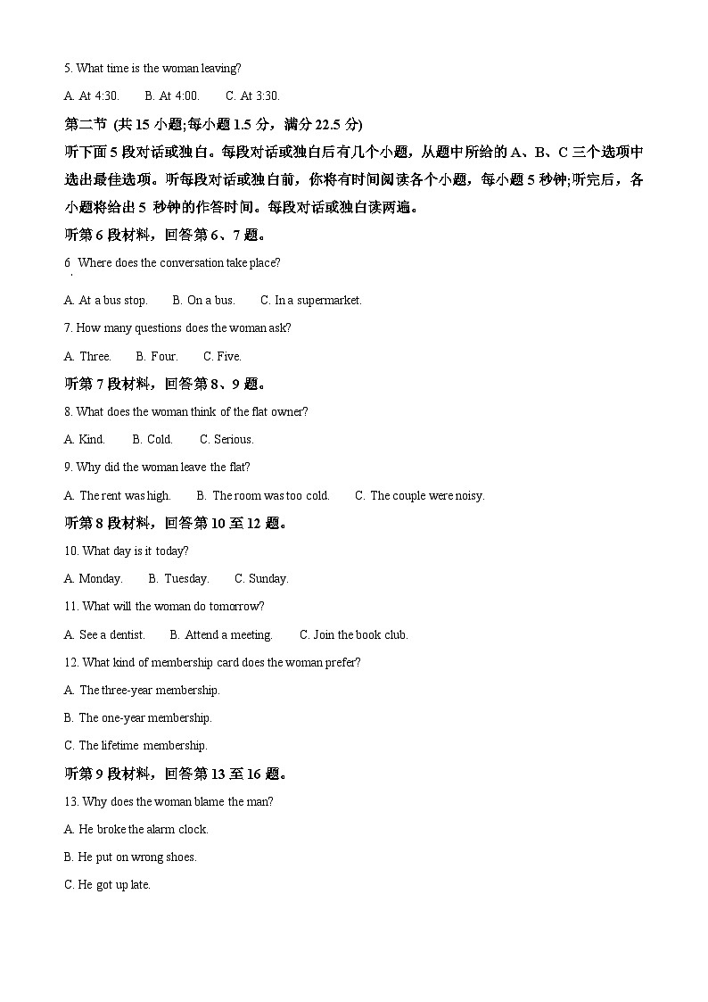 山东省联考2023-2024学年高一下学期5月月考英语试题（Word版附解析）02
