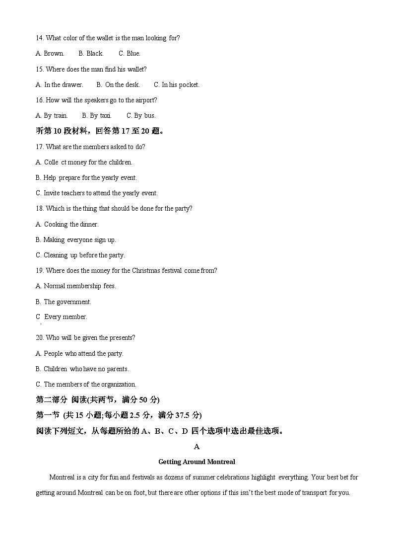 山东省联考2023-2024学年高一下学期5月月考英语试题（Word版附解析）03