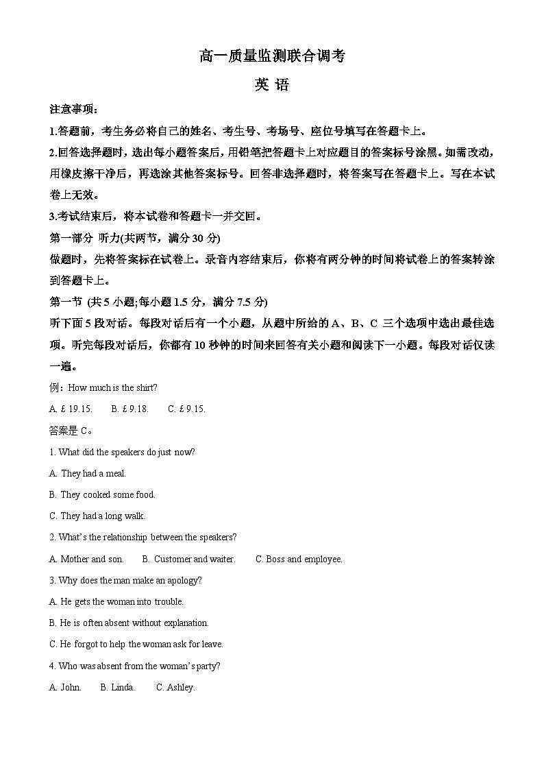 山东省联考2023-2024学年高一下学期5月月考英语试题（Word版附解析）01