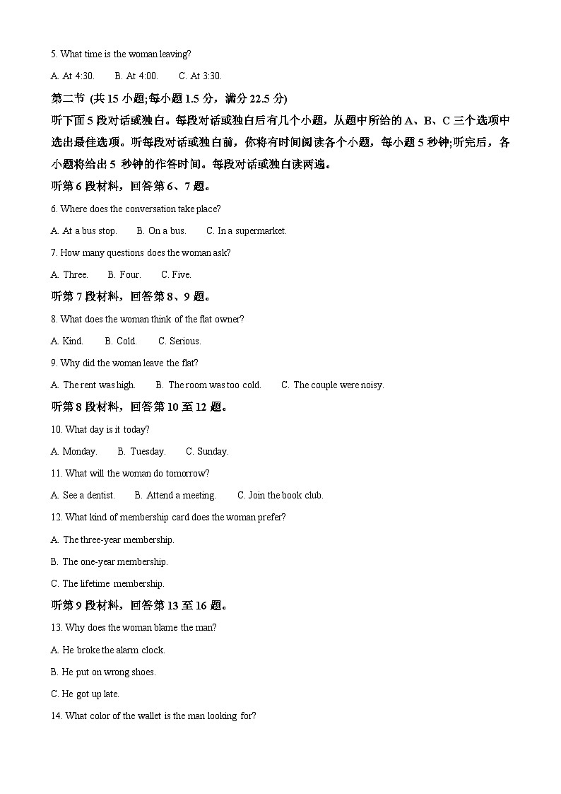 山东省联考2023-2024学年高一下学期5月月考英语试题（Word版附解析）02