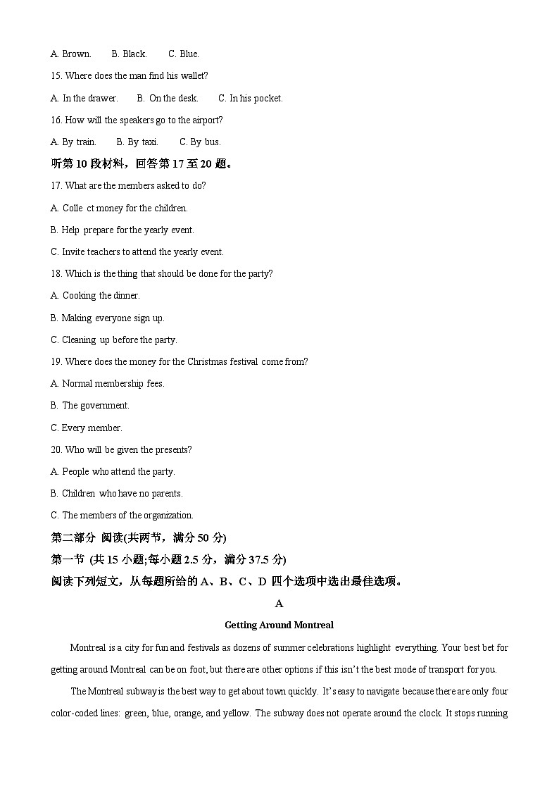 山东省联考2023-2024学年高一下学期5月月考英语试题（Word版附解析）03
