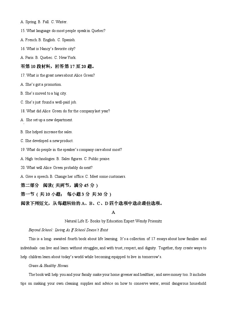 山东省聊城市第二中学2024-2025学年高二上学期开学考试英语试题（Word版附解析）03