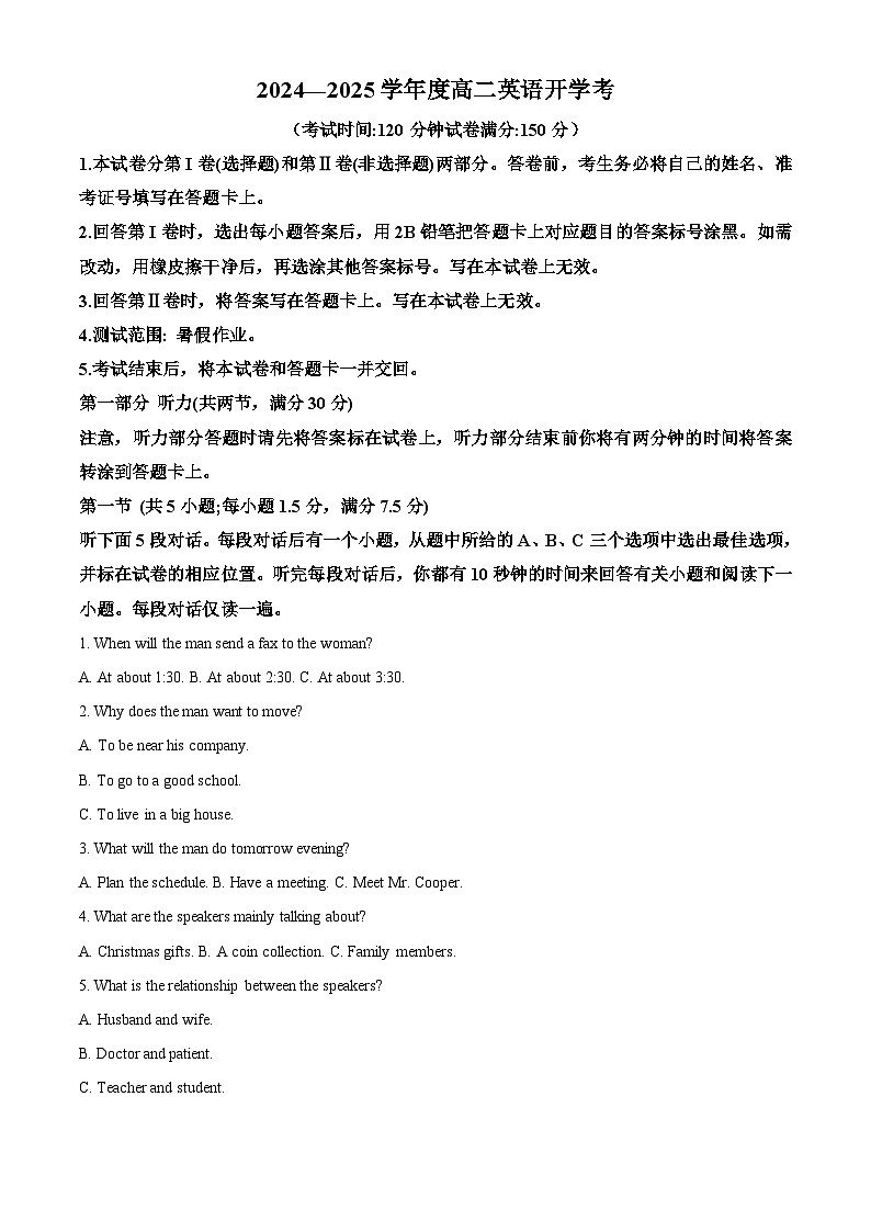 山东省聊城市第二中学2024-2025学年高二上学期开学考试英语试题（Word版附解析）01