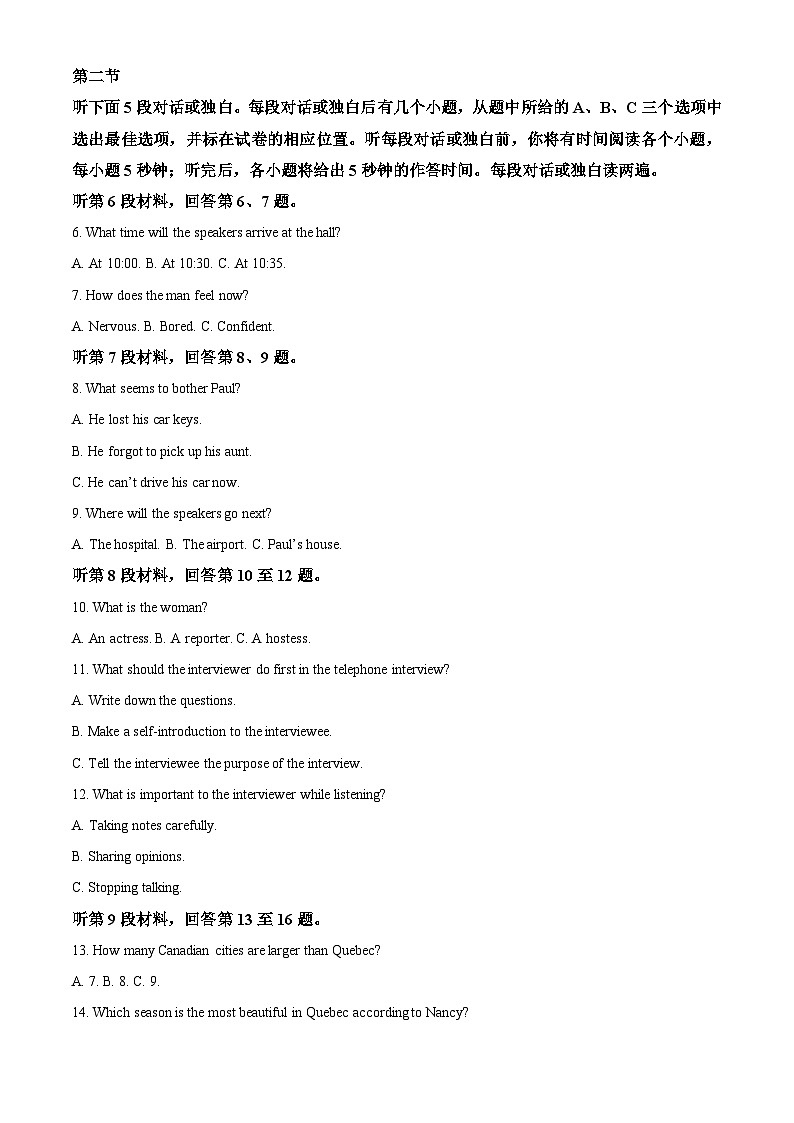 山东省聊城市第二中学2024-2025学年高二上学期开学考试英语试题（Word版附解析）02
