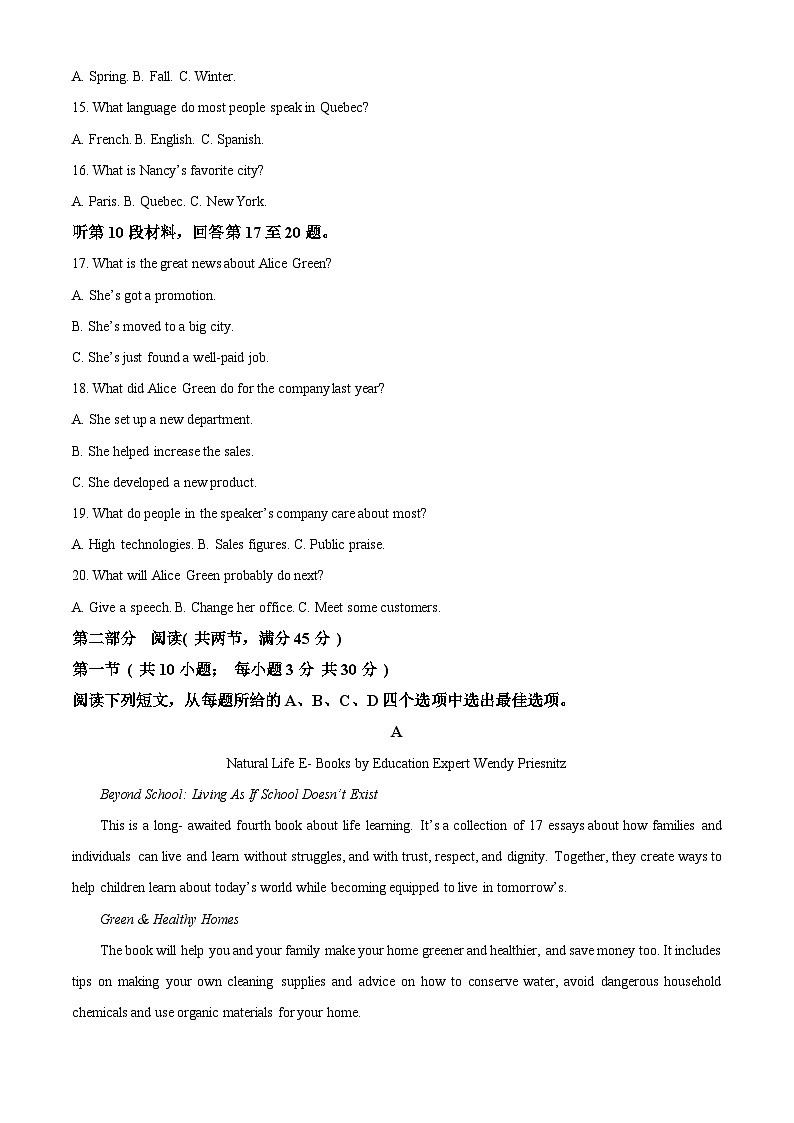 山东省聊城市第二中学2024-2025学年高二上学期开学考试英语试题（Word版附解析）03