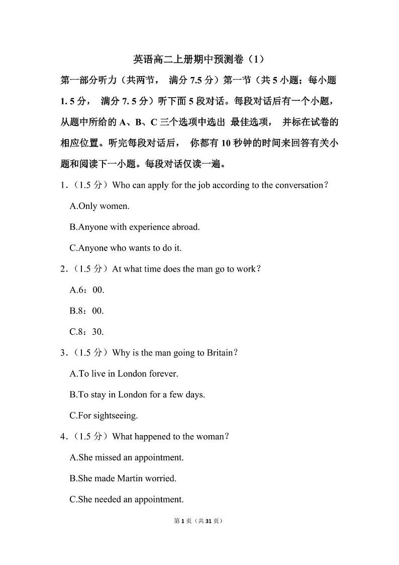 人教版英语高二上册期中预测卷（1）01