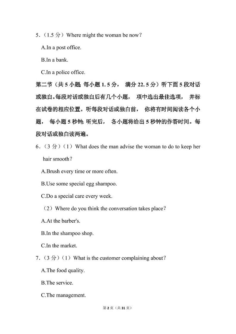 人教版英语高二上册期中预测卷（1）02