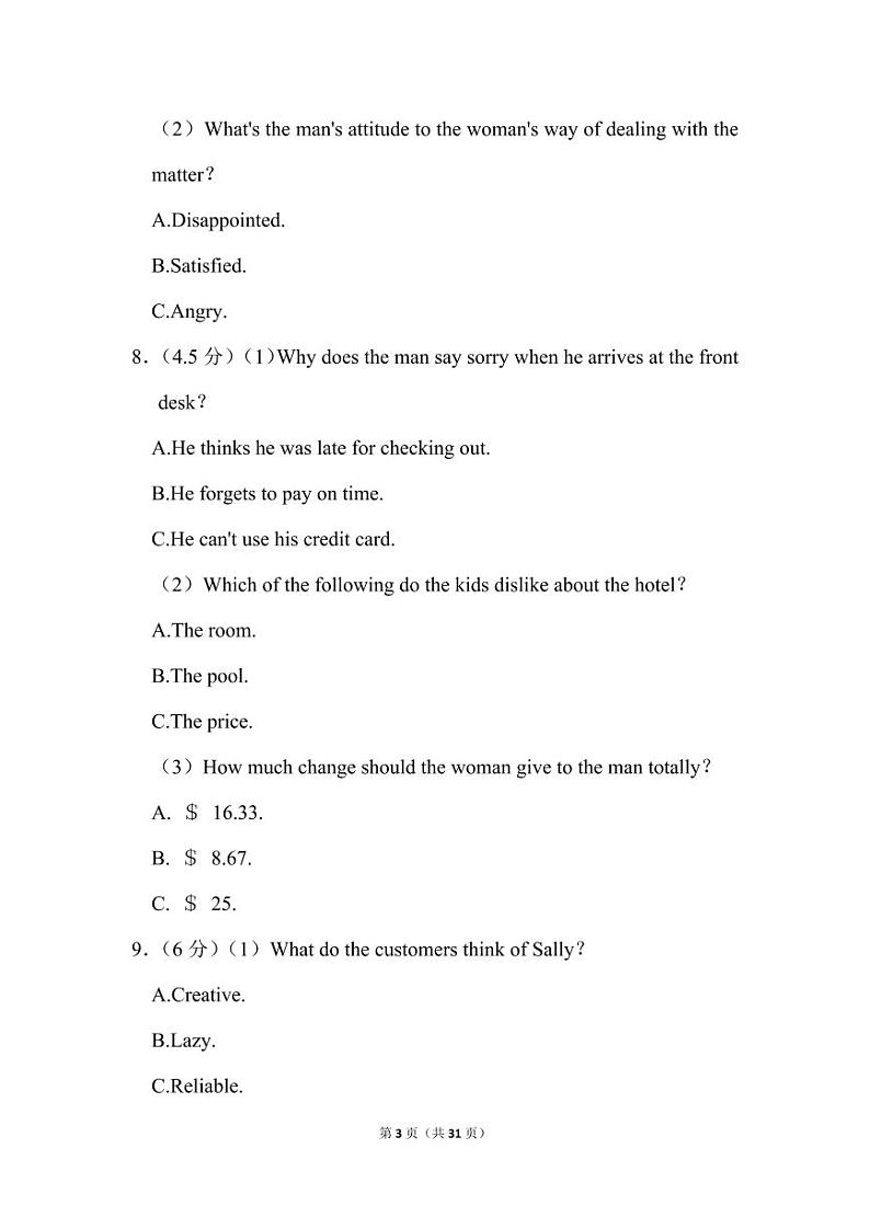 人教版英语高二上册期中预测卷（1）03