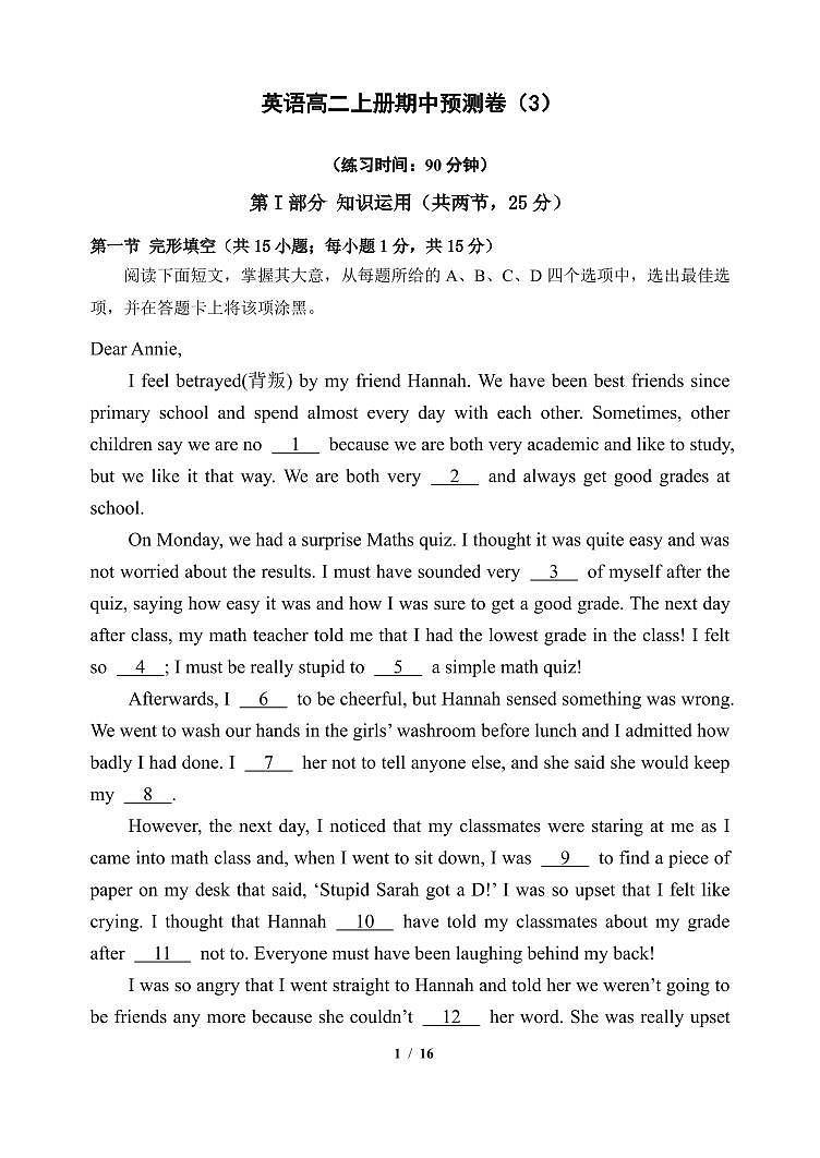 人教版英语高二上册期中预测卷（3）第1页