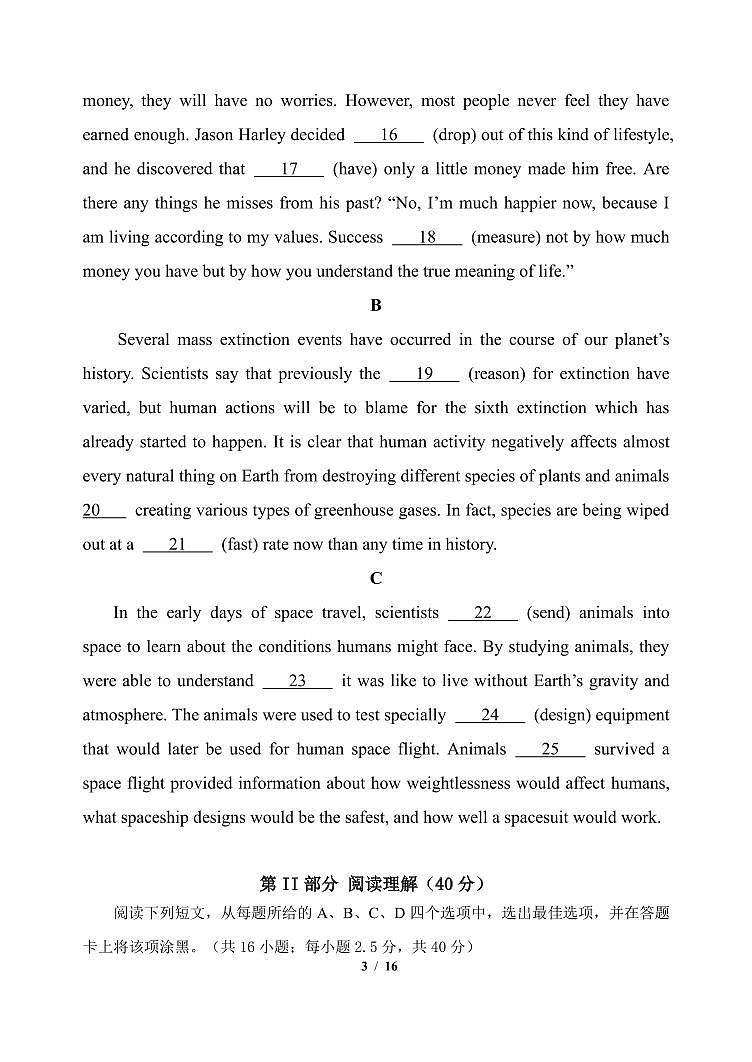 人教版英语高二上册期中预测卷（3）第3页