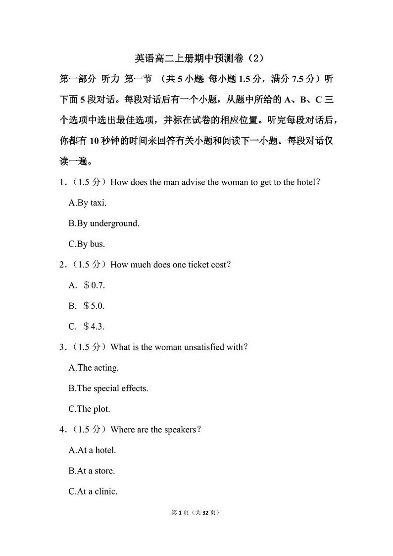 人教版英语高二上册期中预测卷（2）01