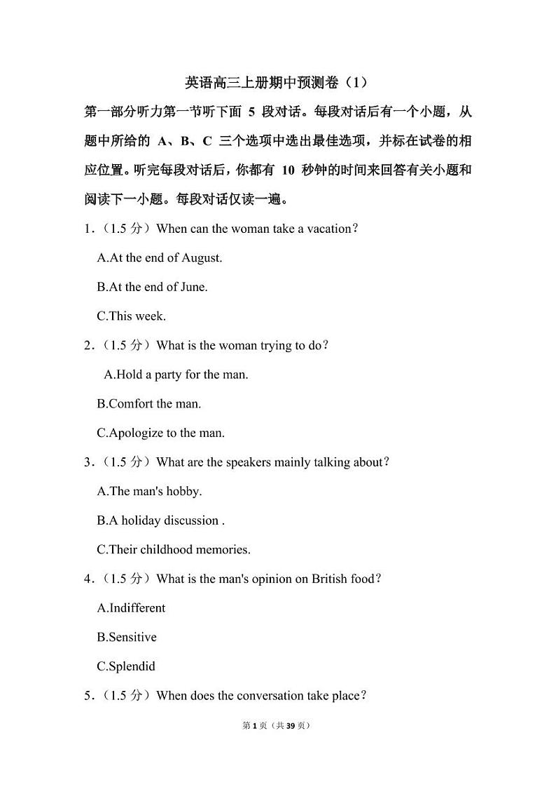 人教版英语高三上册期中预测卷（1）01