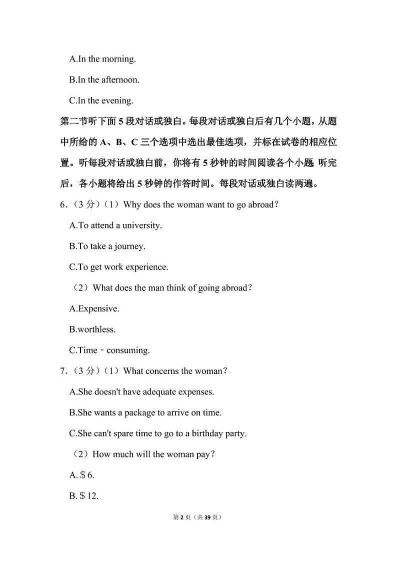 人教版英语高三上册期中预测卷（1）02