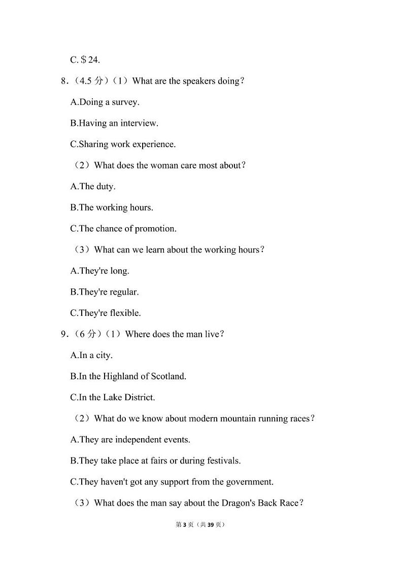 人教版英语高三上册期中预测卷（1）03