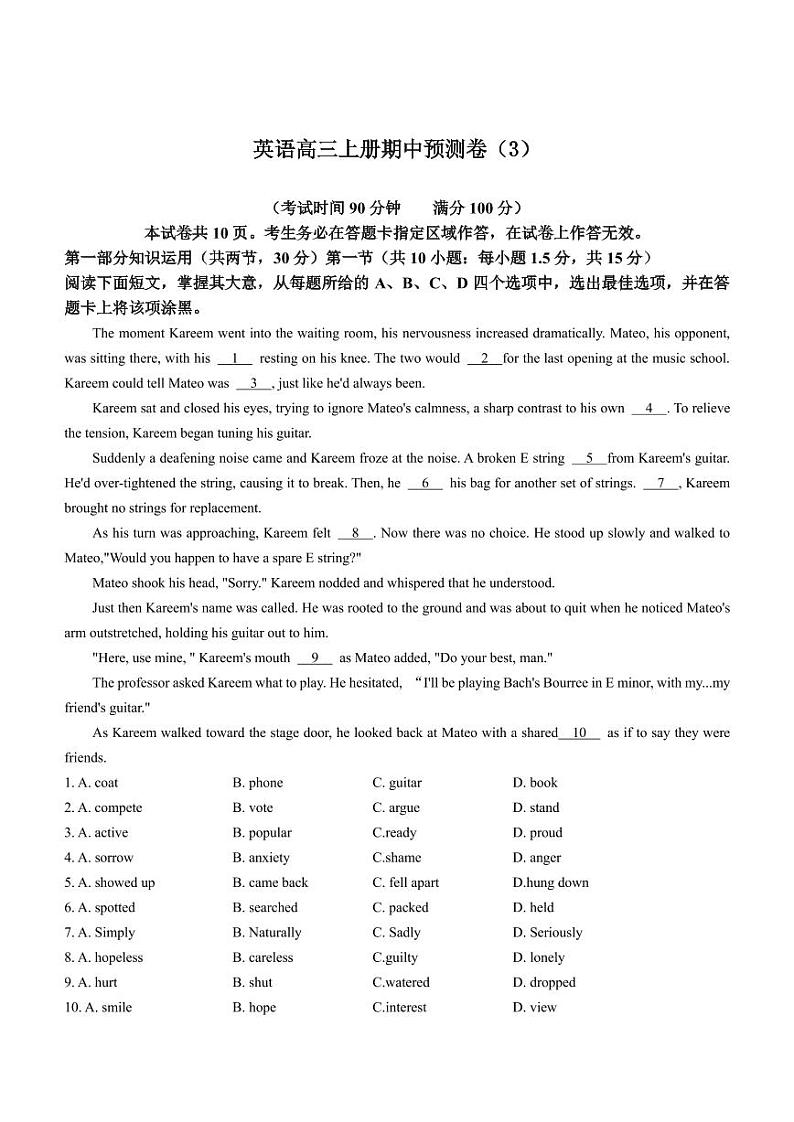 人教版英语高三上册期中预测卷（3）01