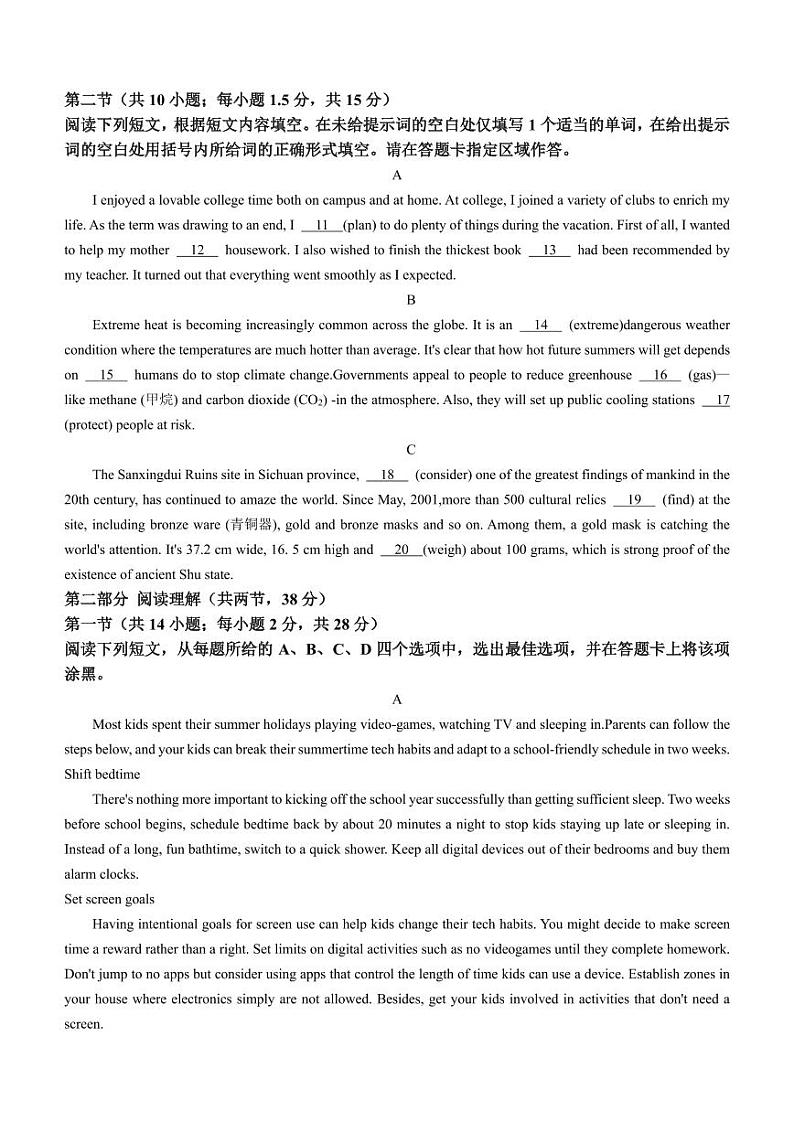 人教版英语高三上册期中预测卷（3）02