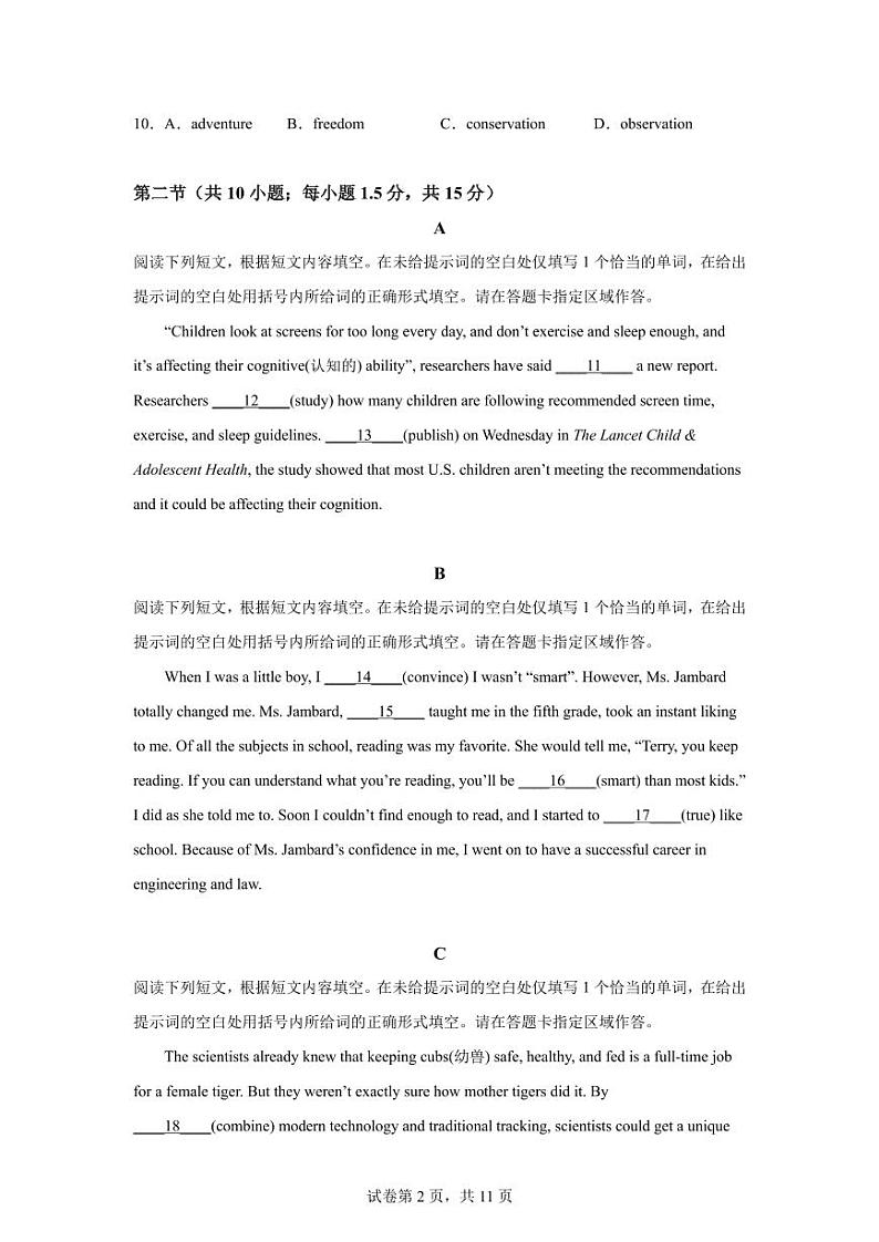 人教版英语高三上册期中预测卷（4）第2页