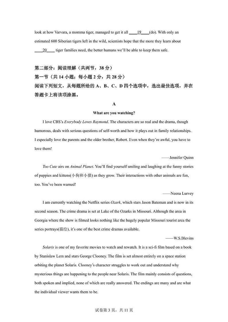 人教版英语高三上册期中预测卷（4）第3页