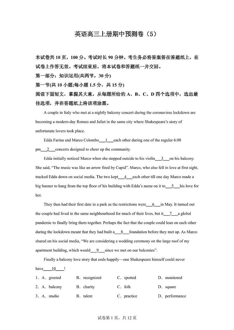 人教版英语高三上册期中预测卷（5）第1页