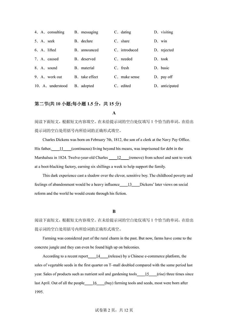 人教版英语高三上册期中预测卷（5）第2页