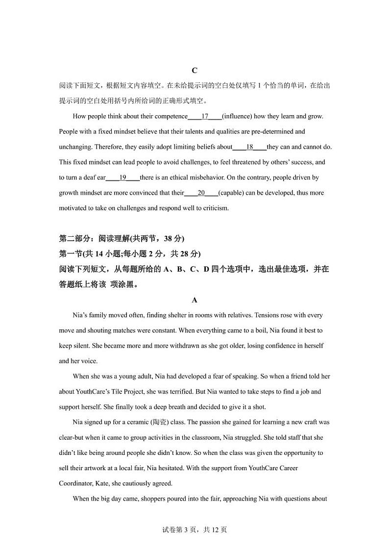 人教版英语高三上册期中预测卷（5）第3页